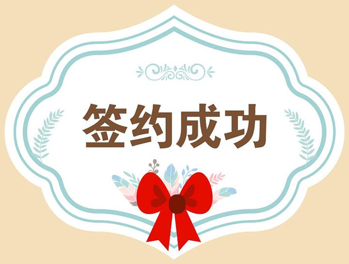 永宁镹臻设计恭喜鸳鸯湖电厂设计签约成功 