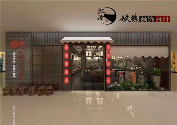 永宁羊蝎子火锅店设计|深色餐厅营造了温馨谐就餐环境