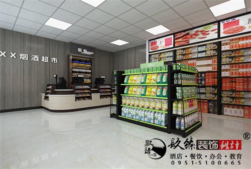 永宁福来烟酒超市设计方案鉴赏|永宁超市设计装修公司推荐 