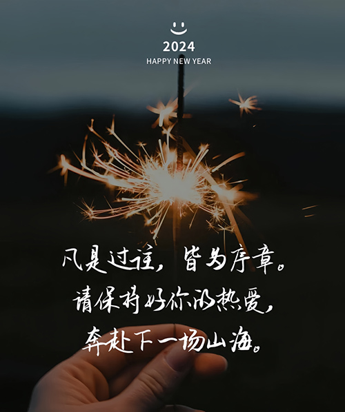 永宁工装设计公司推荐|2024年春节放假通知！ 